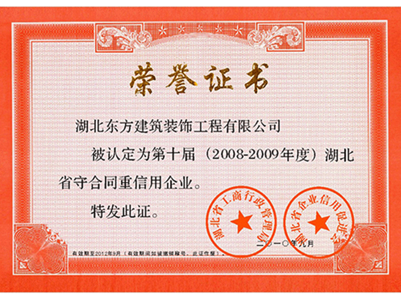 2010-9榮譽證書
